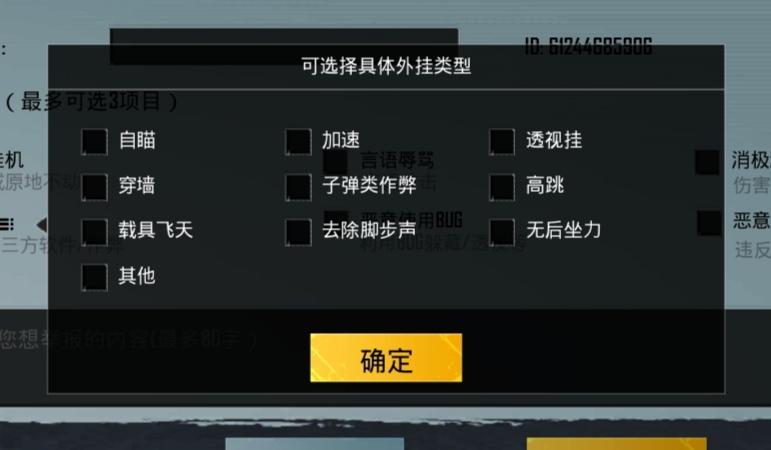 和平精英【星光】iOS辅助