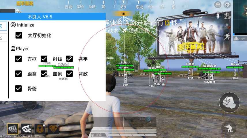 【神罚特别版】✅支持所有电脑系统,支持模拟器高清版。人物透视 锁死自瞄 射线方框 物资显示